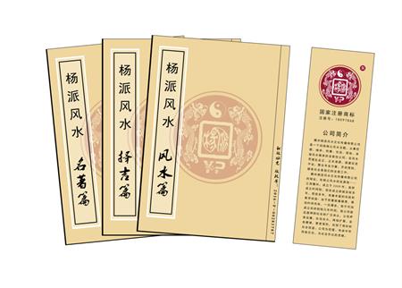 北海市杨公风水弟子班公司成立十五周年庆典学费大优惠开学通知